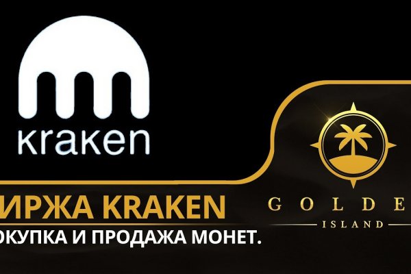 Kraken tor зеркало