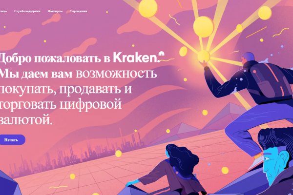 Kraken darknet market сайт