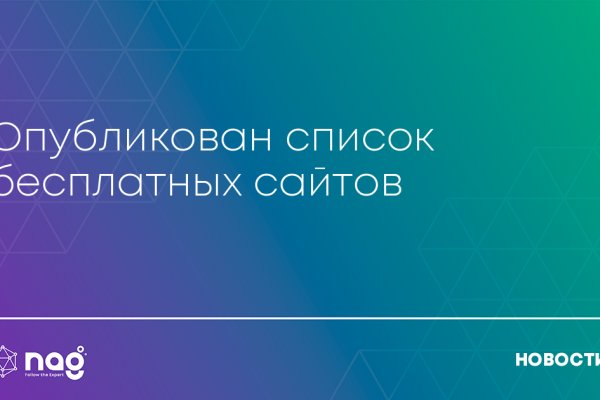 Список сайтов даркнета