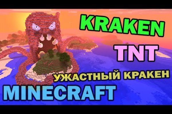 Пополнение kraken