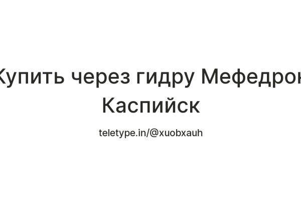 Не заходит на кракен