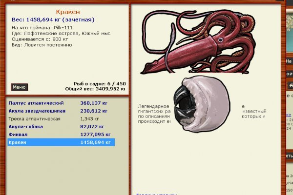 Kraken 2krn